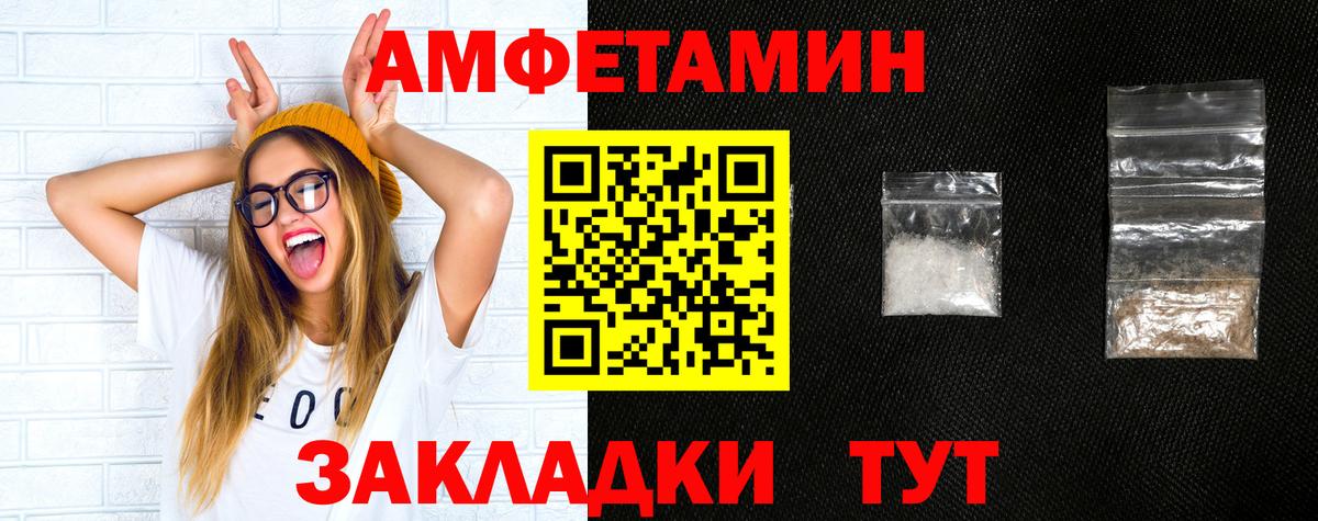 Amphetamine  АМФ 98%  Вход с VPN  Татарск 