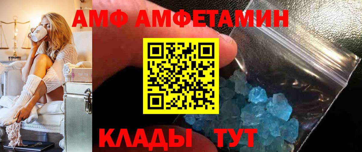 Amphetamine 98%  Амфетамин  Татарск  Amphetamine 