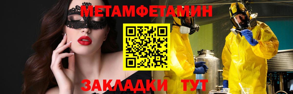 Amphetamine Розовый Татарск