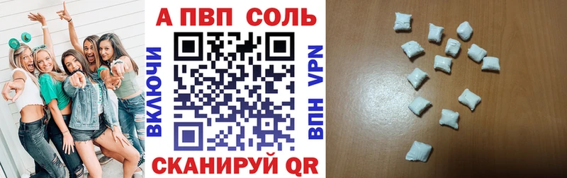 A-PVP мука  Татарск 