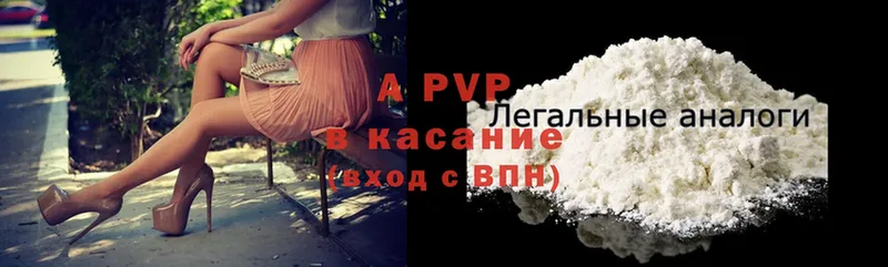 A-PVP крисы CK  Татарск 