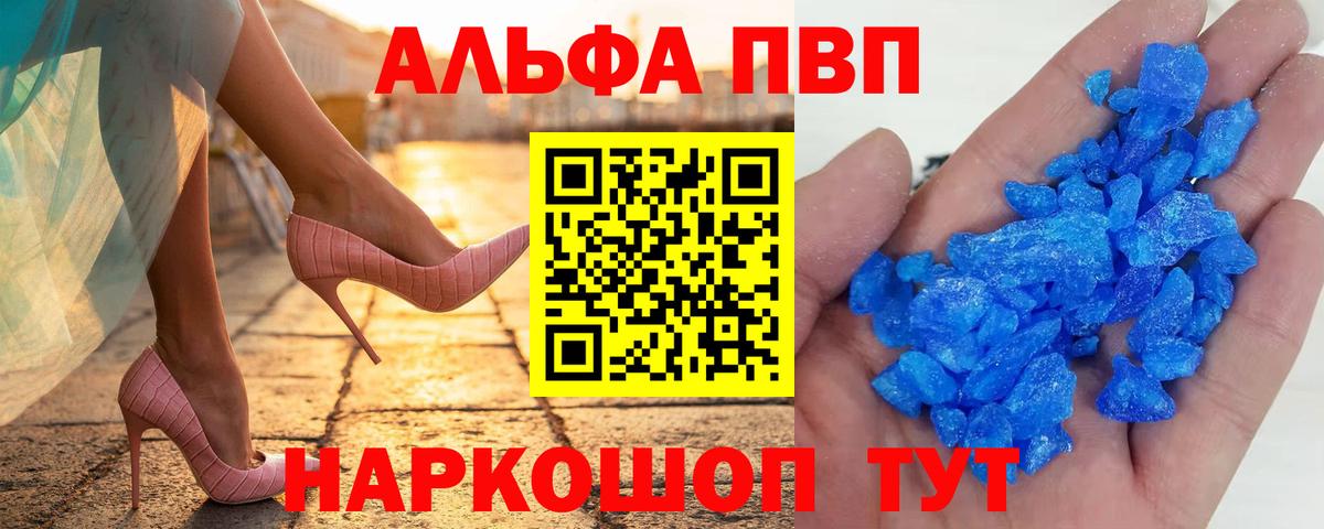 Alfa_PVP мука  APVP  Татарск  Вход с VPN 