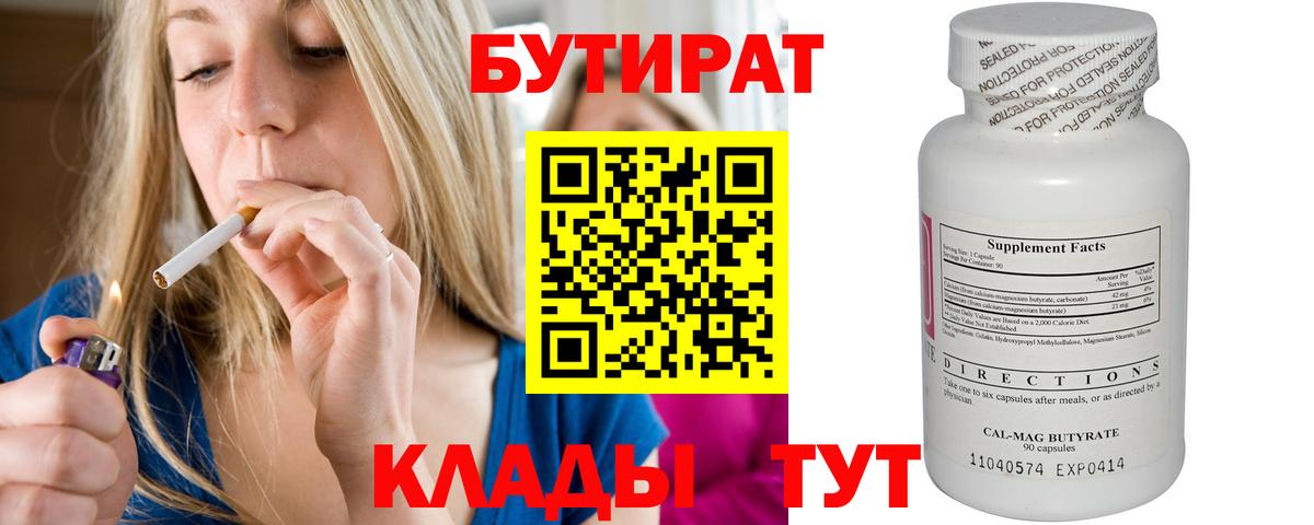 БУТИРАТ оксана  Вход с VPN  Татарск 