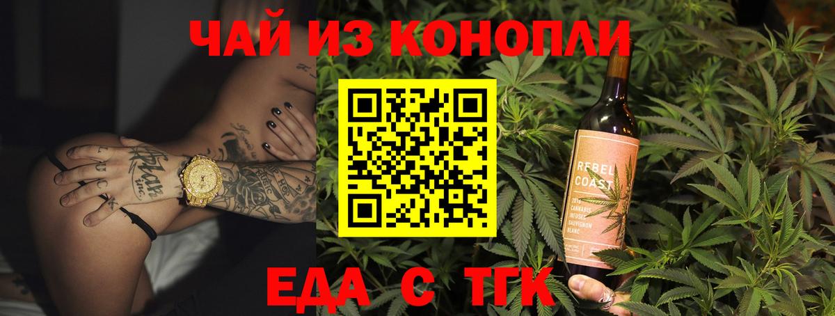 Татарск  Cannafood марихуана  Вход с VPN 