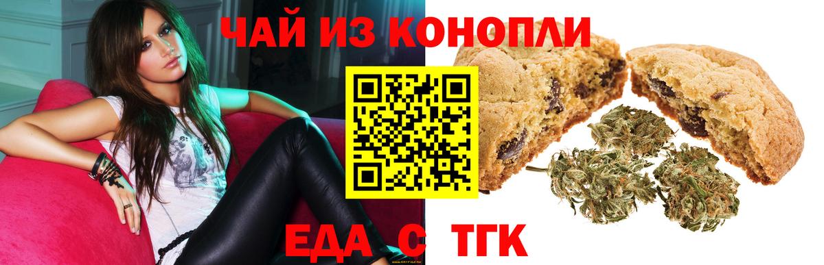 Canna-Cookies марихуана  Татарск 