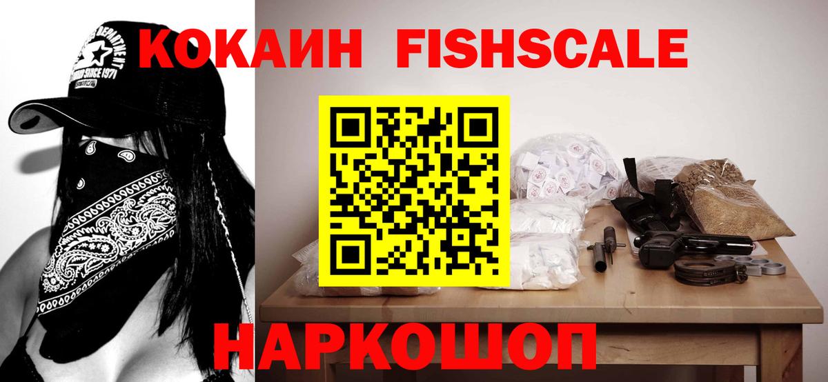 Татарск  COCAIN Колумбийский  Вход с VPN  Cocaine Эквадор 
