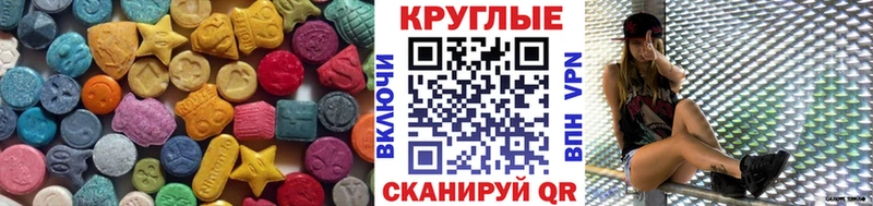 Экстази таблы  закладка  Татарск 