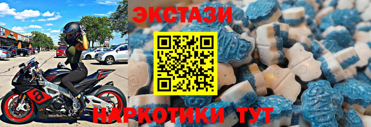 Экстази XTC  Экстази mix  Татарск 