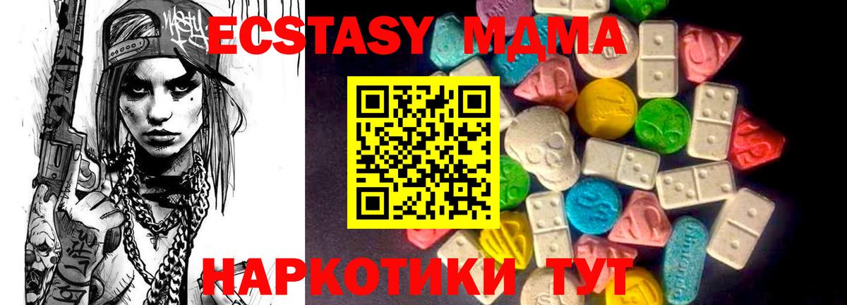 Ecstasy ешки  Вход с VPN  ЭКСТАЗИ круглые  Экстази  Татарск 