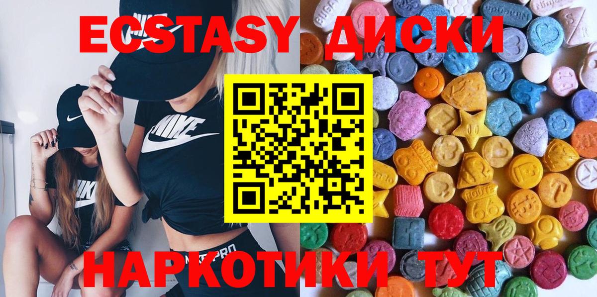 ЭКСТАЗИ 280 MDMA Татарск