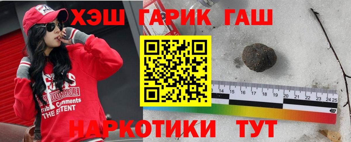 Татарск  Гашиш  ГАШИШ hashish  Вход с VPN  ГАШИШ Ice-O-Lator 