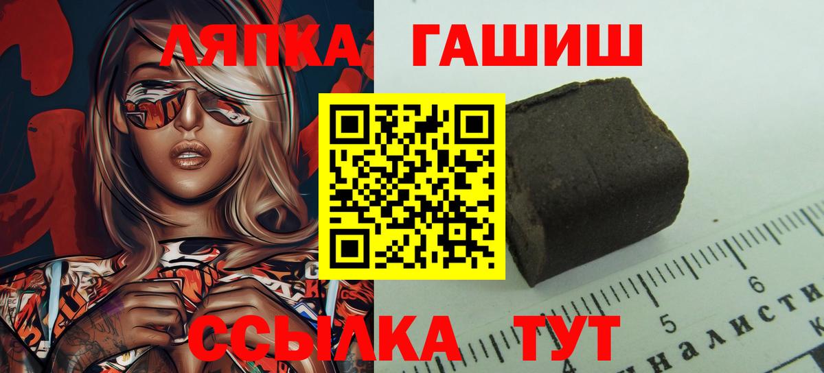 ГАШИШ VHQ  где продают наркотики  Татарск  ГАШИШ hashish 