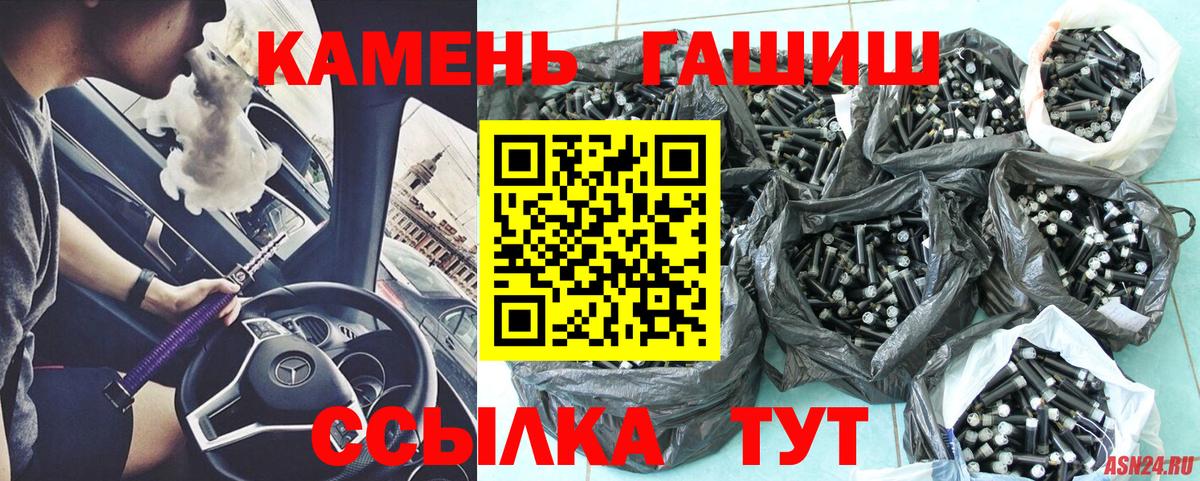 Гашиш hashish Татарск