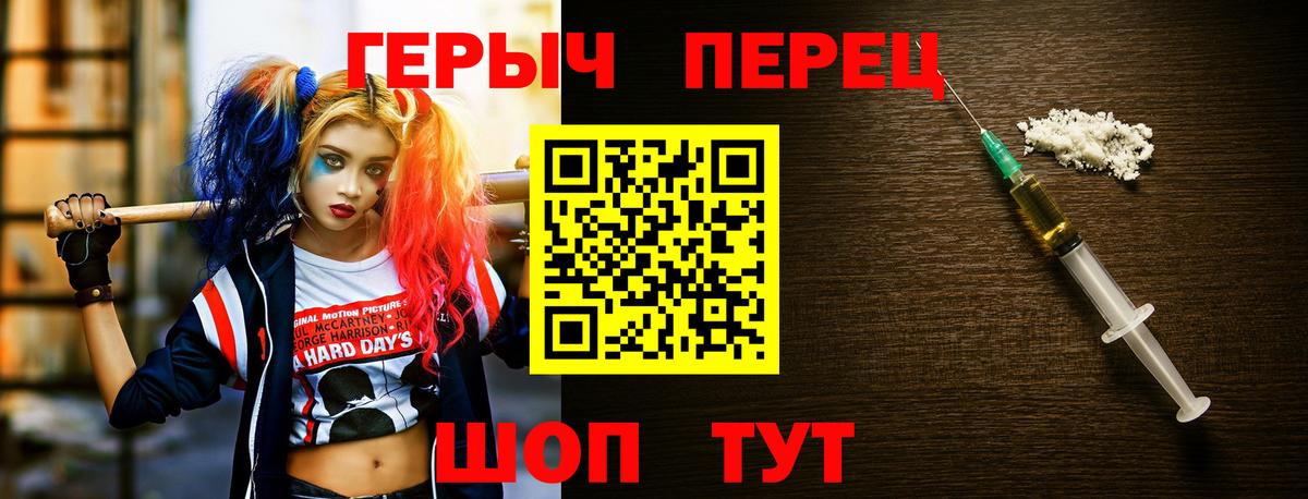 ГЕРОИН VHQ Татарск
