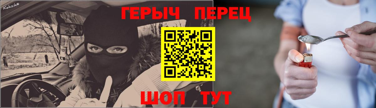 ГЕРОИН белый Татарск