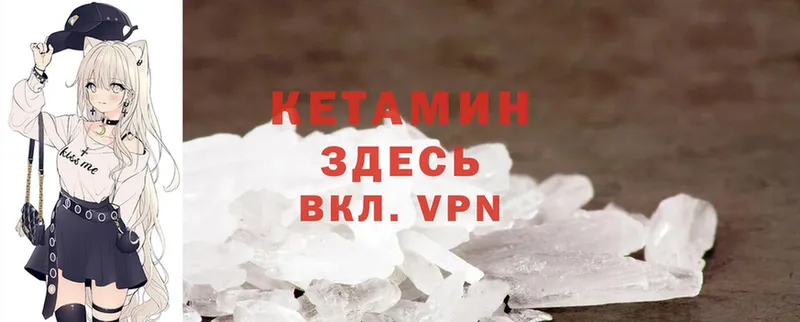 ОМГ ОМГ как войти  купить наркотики сайты  Татарск  Кетамин ketamine 