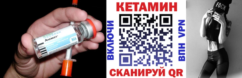 КЕТАМИН VHQ  Татарск 