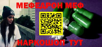 мефедрон Бугуруслан