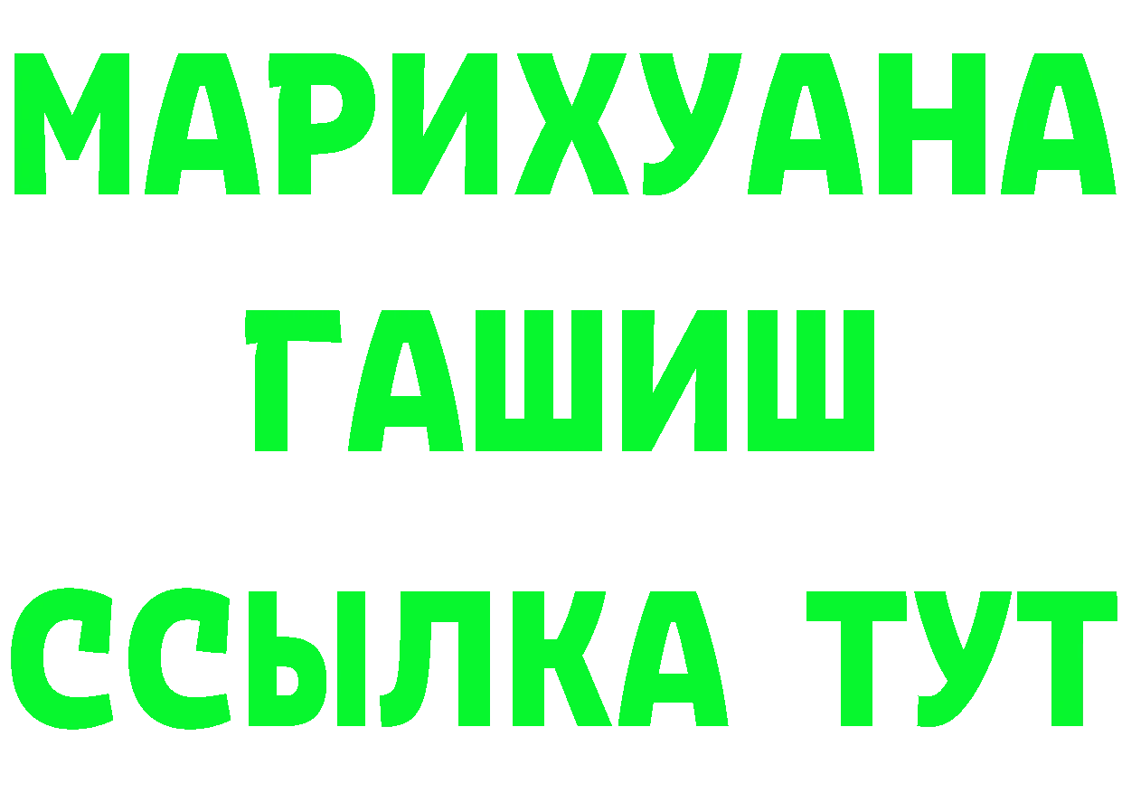 Бутират 99% tor это ссылка на мегу Татарск