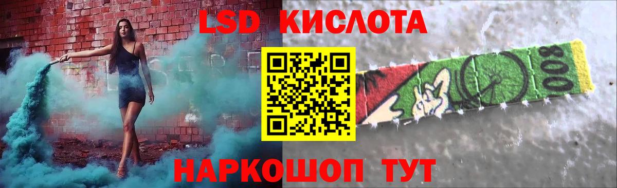 LSD-25 экстази  ЛСД экстази ecstasy  Лсд 25 экстази кислота  Вход с VPN  Татарск 