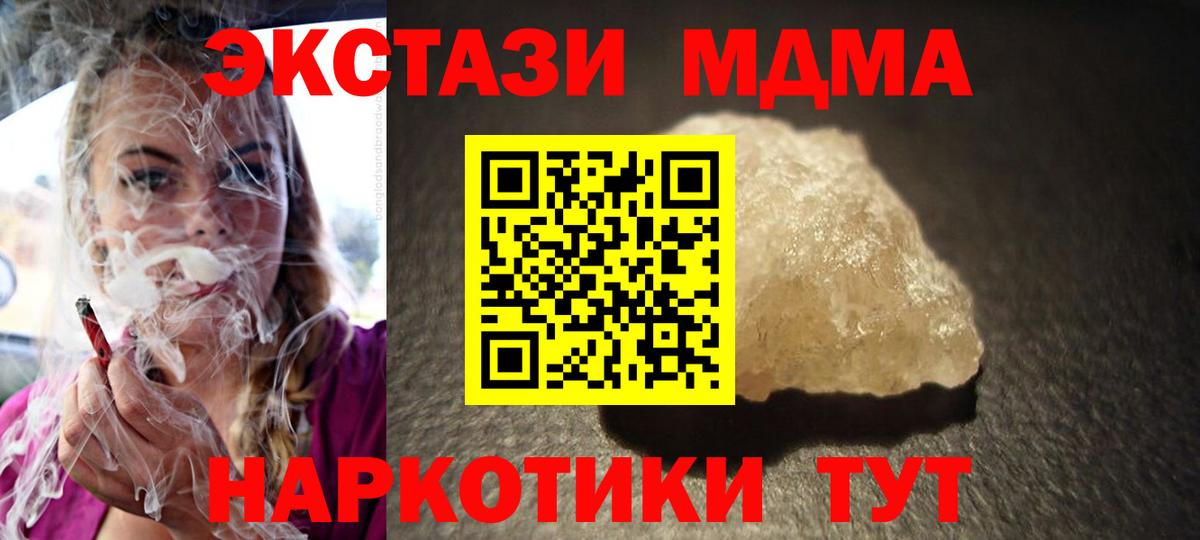 MDMA молли  Татарск  МДМА  MDMA crystal 