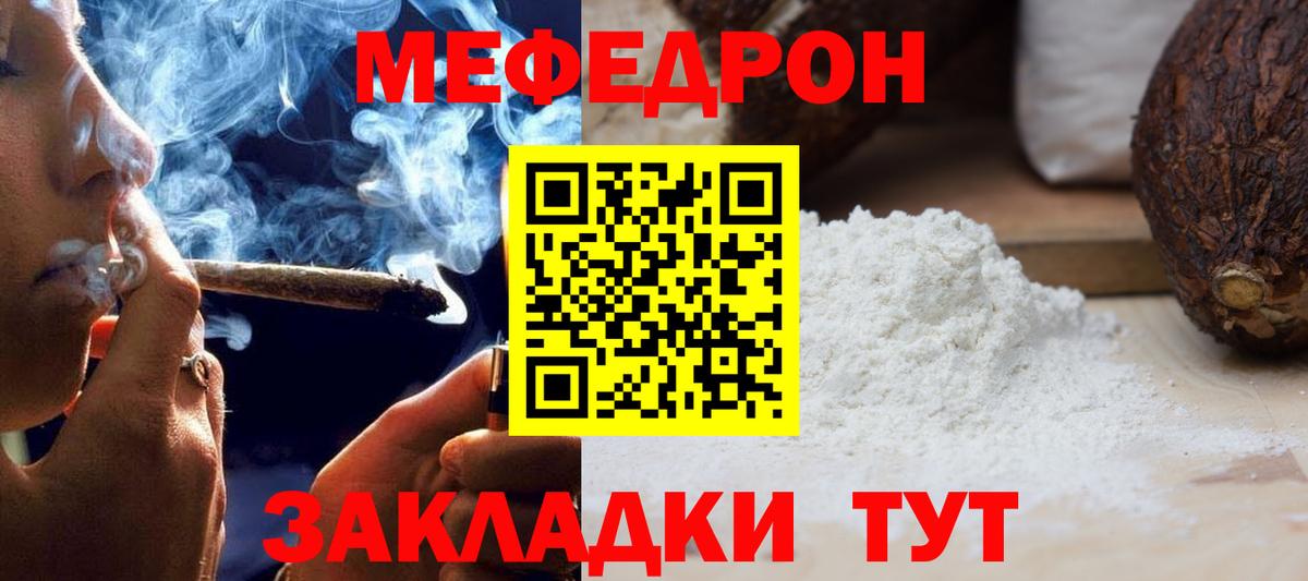 Татарск  Мефедрон кристаллы  Вход с VPN  Мефедрон  МЯУ-МЯУ  Меф 4 MMC 