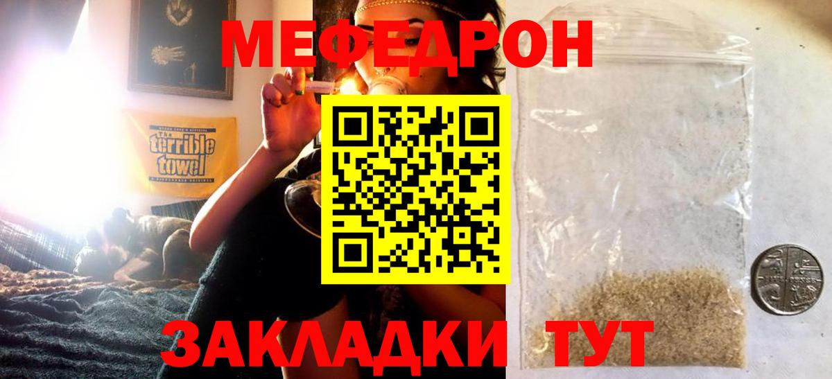 ГАШИШ  МЕТАДОН  Татарск  ГАШ  Лсд 25  Меф  Вход с VPN  Каннабис  Меф МЯУ МЯУ  