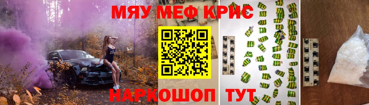 МЕФ мяу мяу  Татарск  Мефедрон  Меф mephedrone 