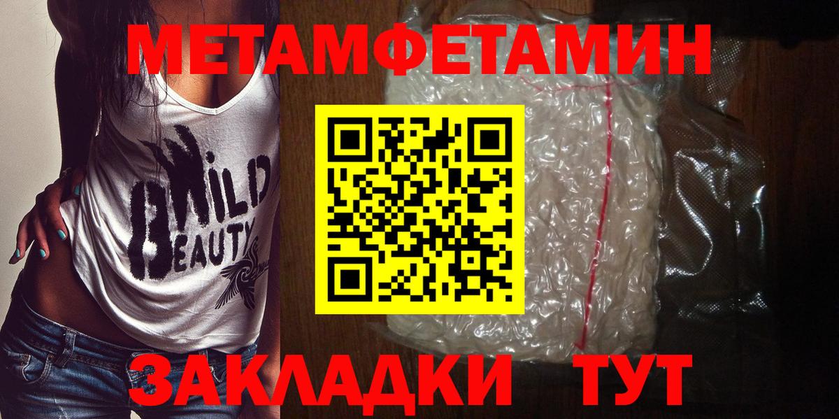 Татарск  Метамфетамин винт  Метамфетамин винт  Вход с VPN 
