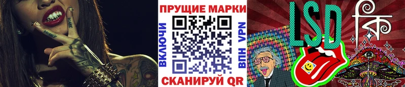 Наркотические марки 1,8мг  Татарск 