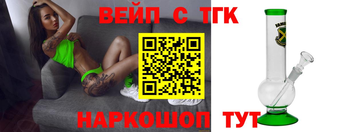 Дистиллят ТГК THC oil  Вход с VPN  Татарск  дарнет шоп  Дистиллят ТГК жижа 