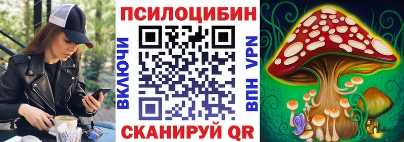 Псилоцибиновые грибы Magic Shrooms  Татарск 